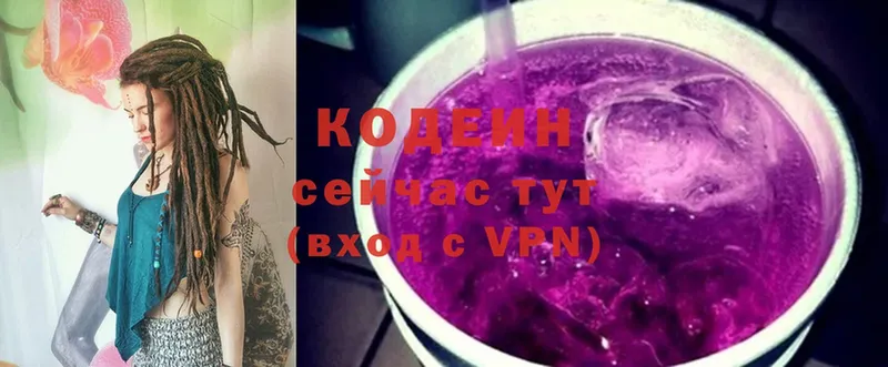 Кодеин Purple Drank  хочу   shop формула  Гусь-Хрустальный 