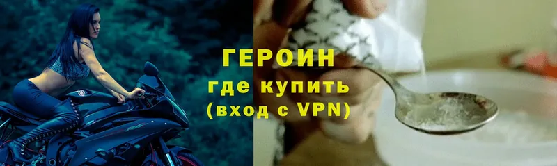 мориарти состав  Гусь-Хрустальный  Героин VHQ 